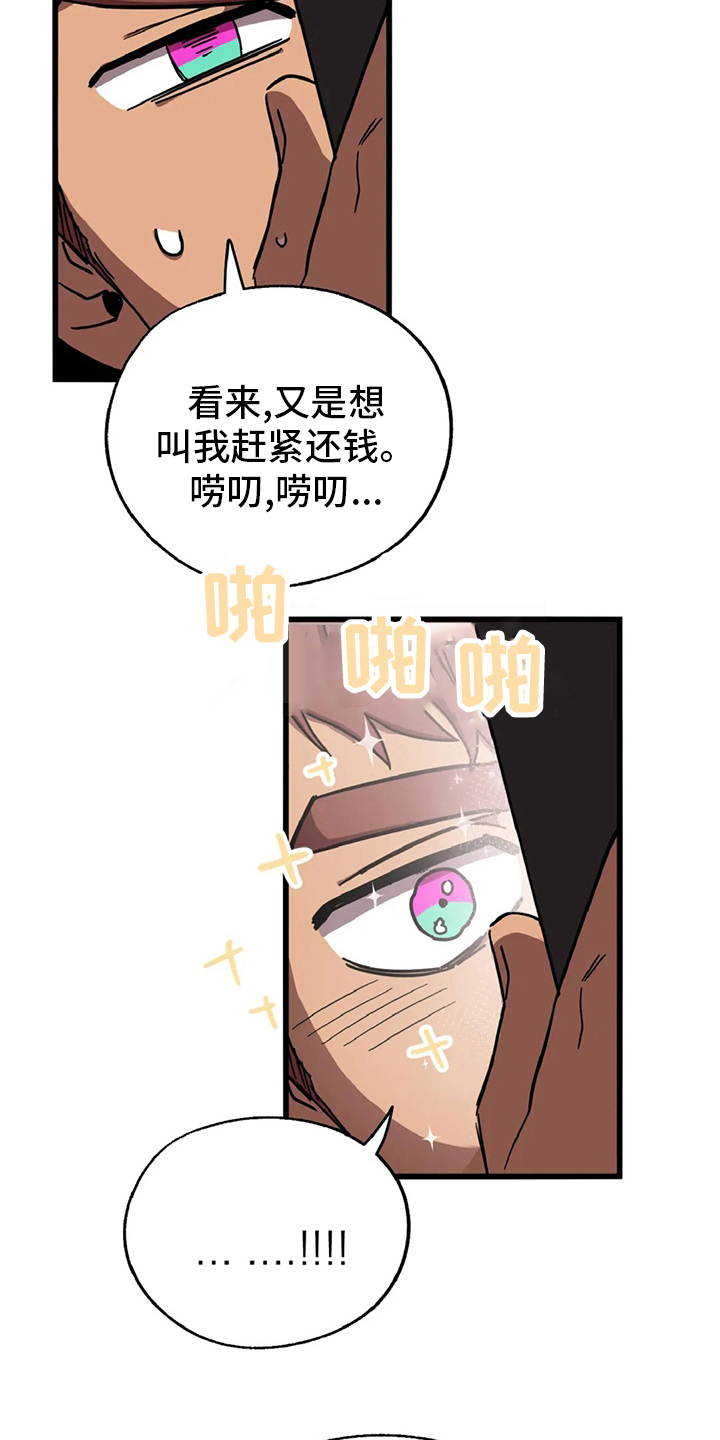 第17话 第6页