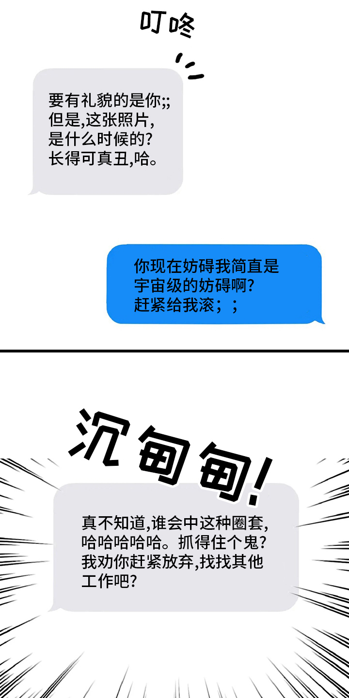 第17话 第20页