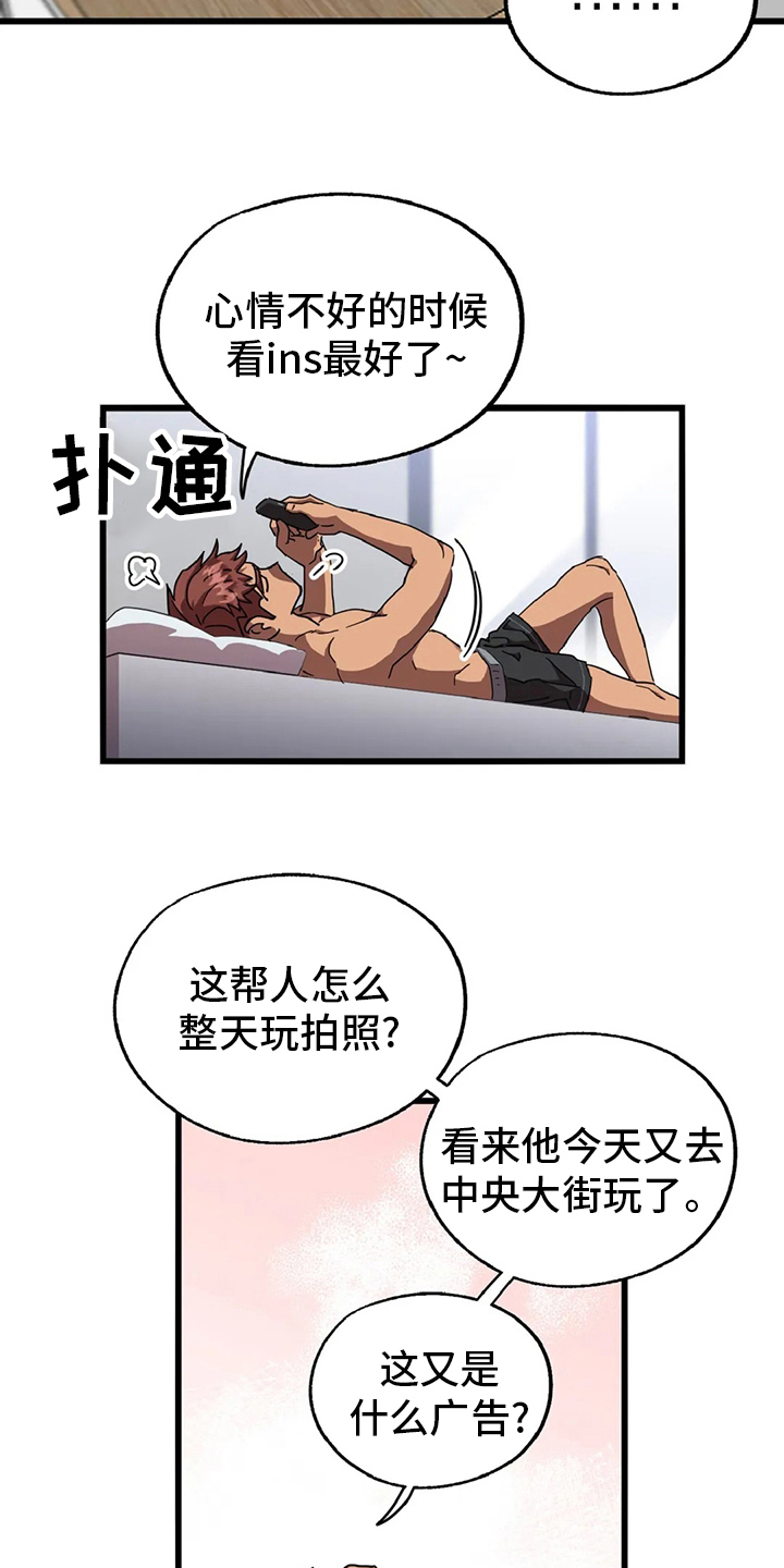 第17话 第4页