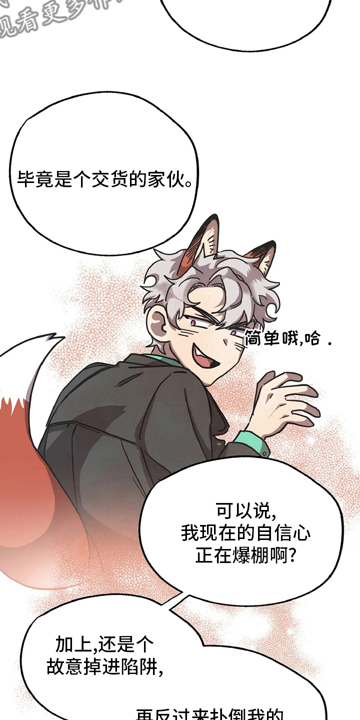 第17话 第13页