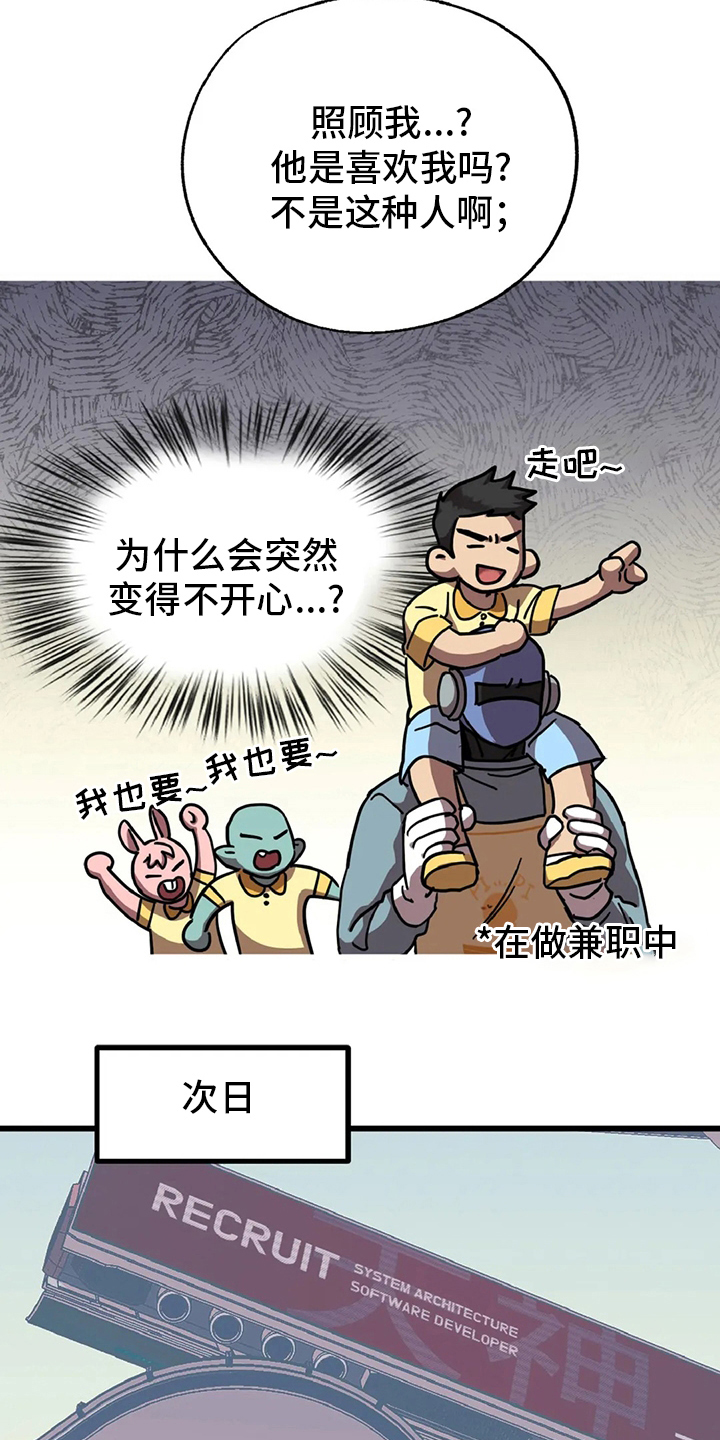 第17话 第7页
