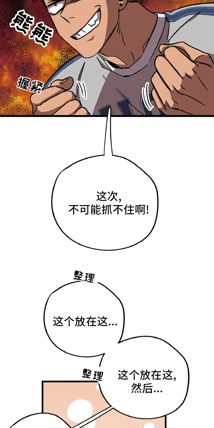 第17话 第11页
