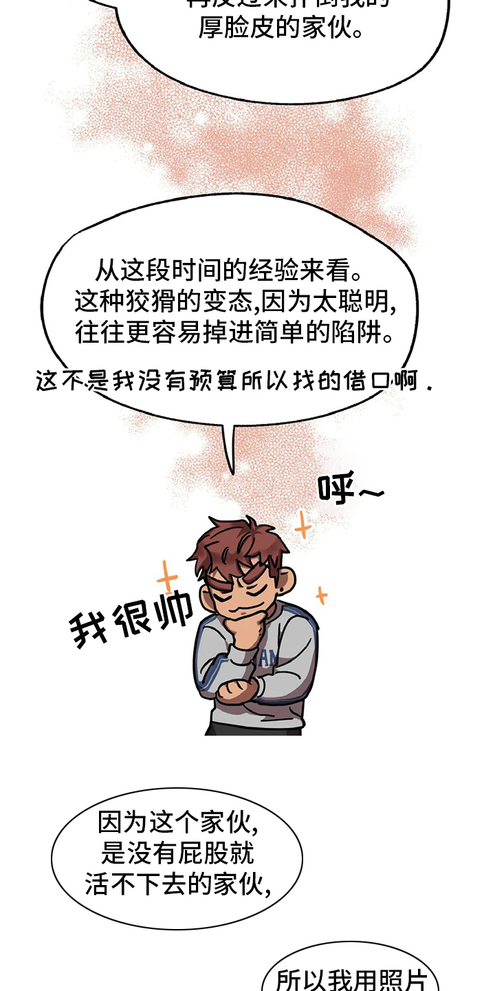 第17话 第14页