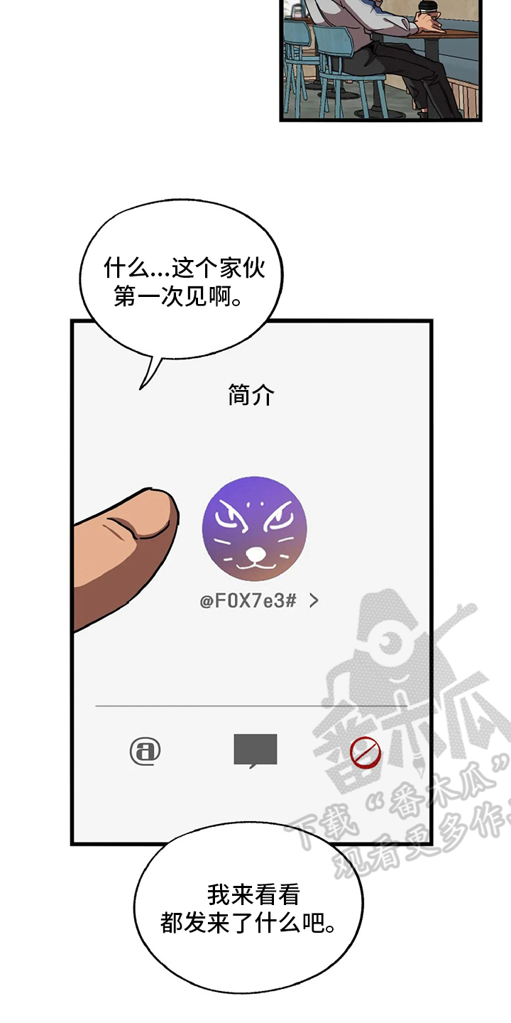 第17话 第17页