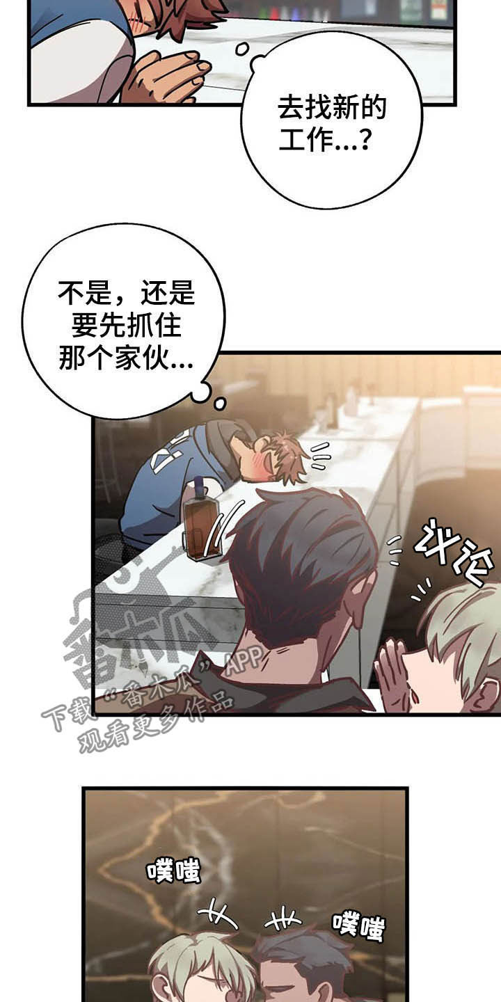 第15话 第5页