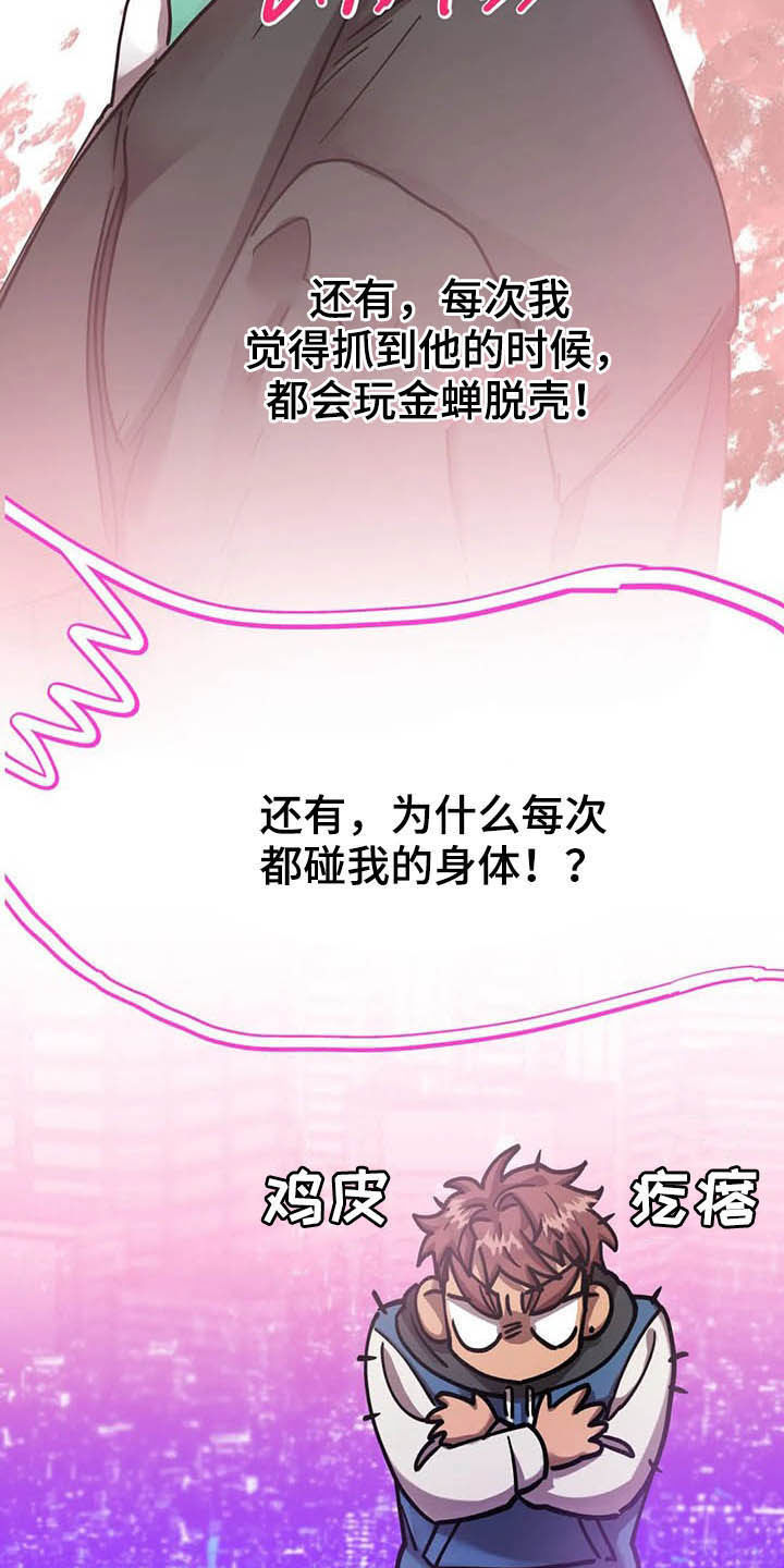 第15话 第11页