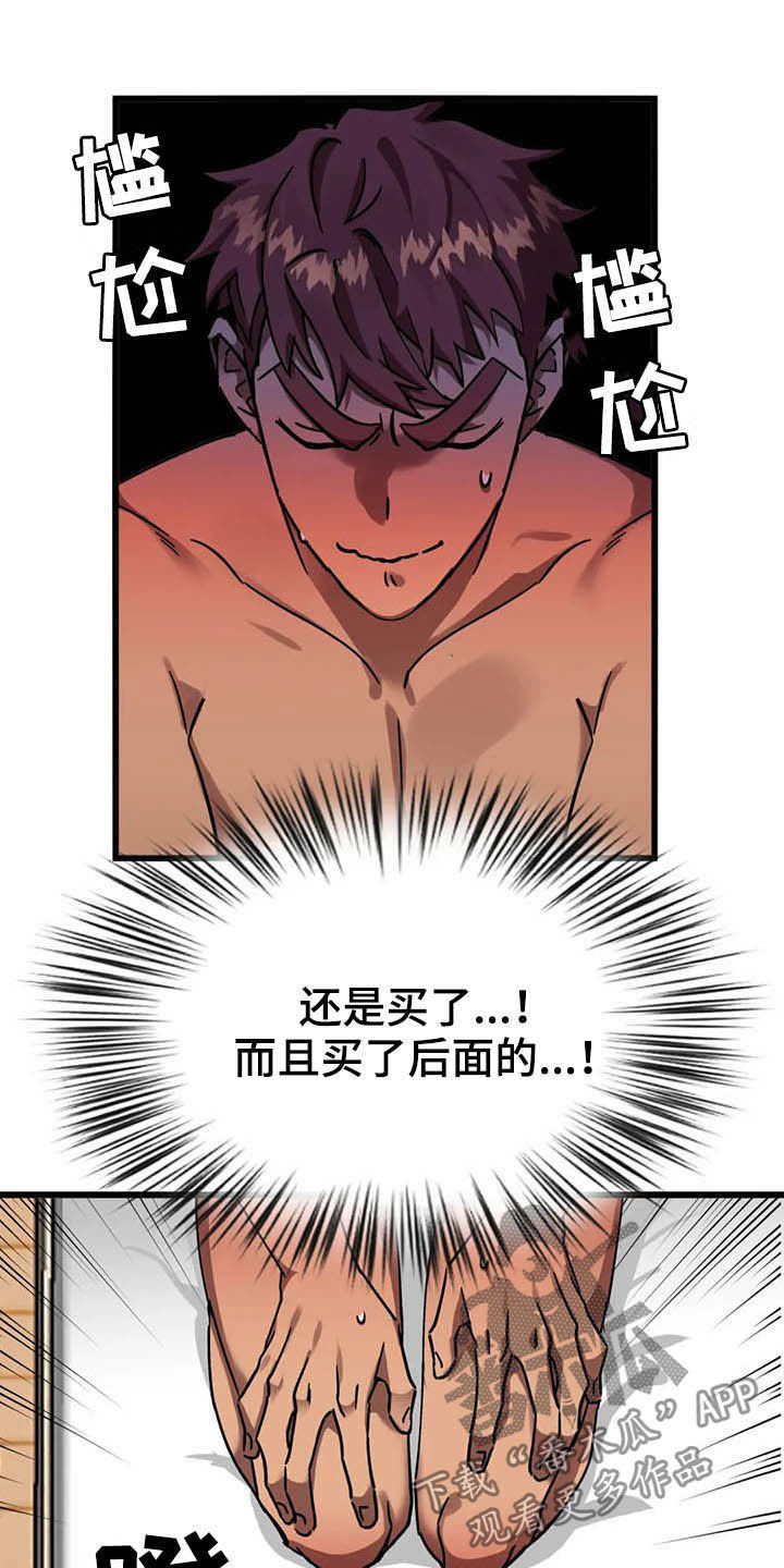 第15话 第15页