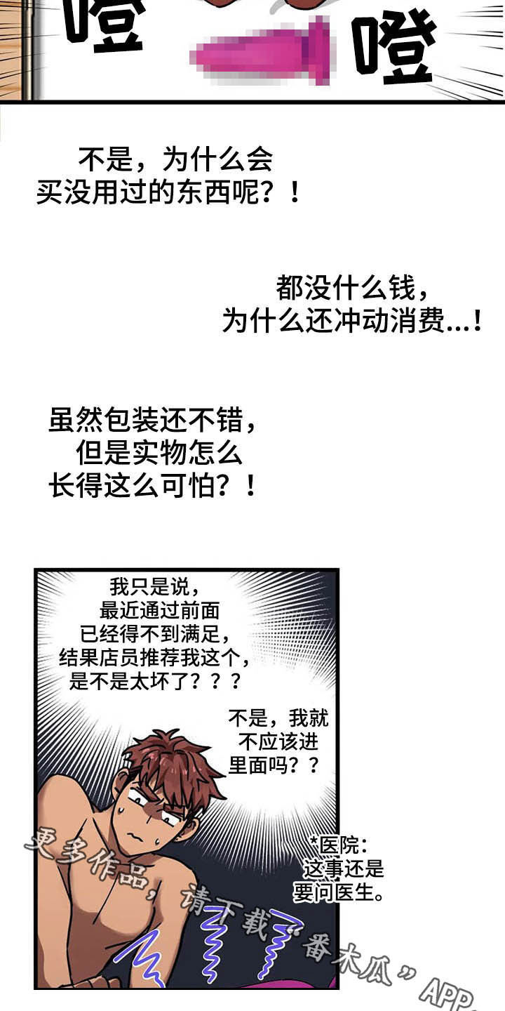 第15话 第16页