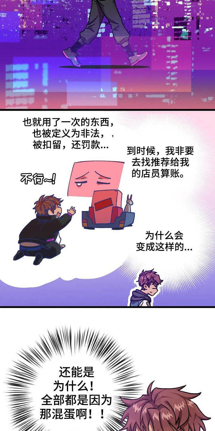 第15话 第9页