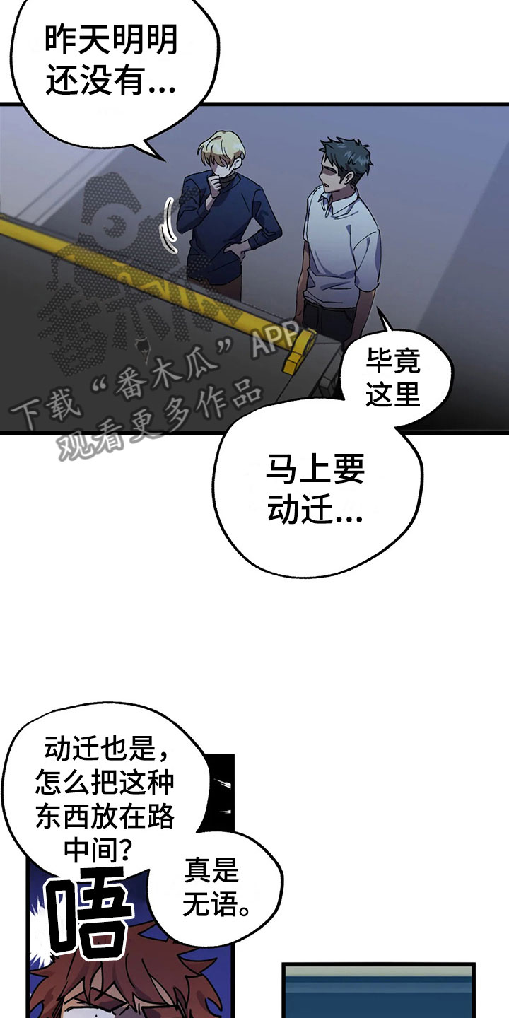 第12话 第14页