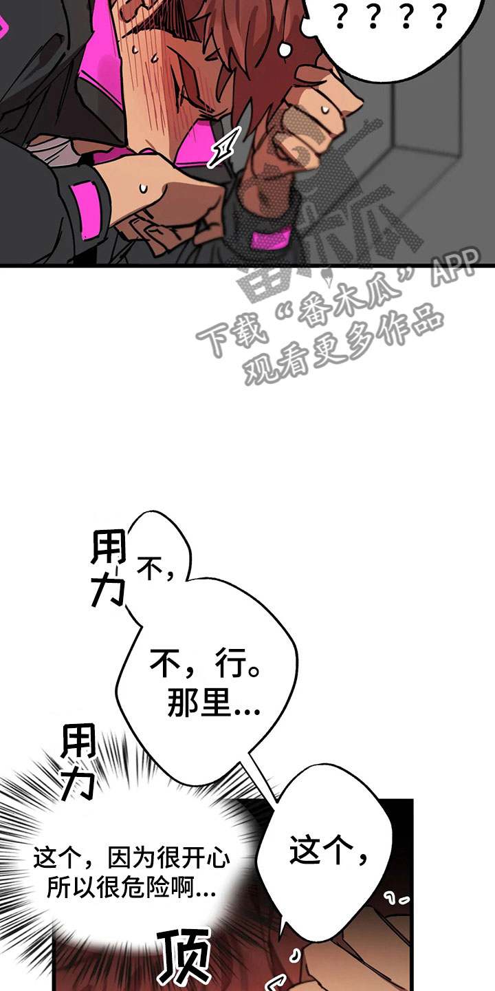 第12话 第2页