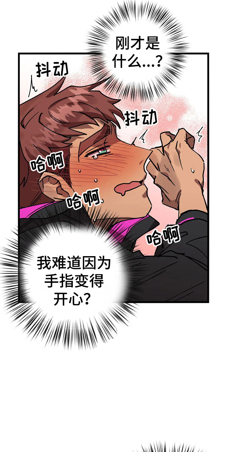 第12话 第7页