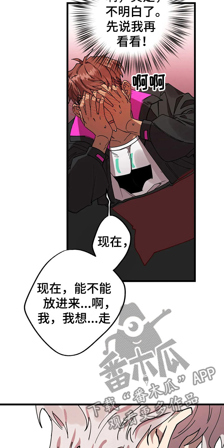 第12话 第11页