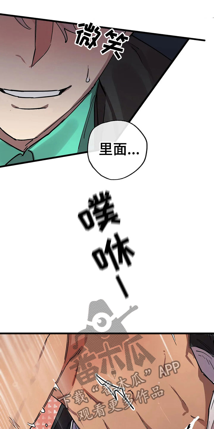 第12话 第17页