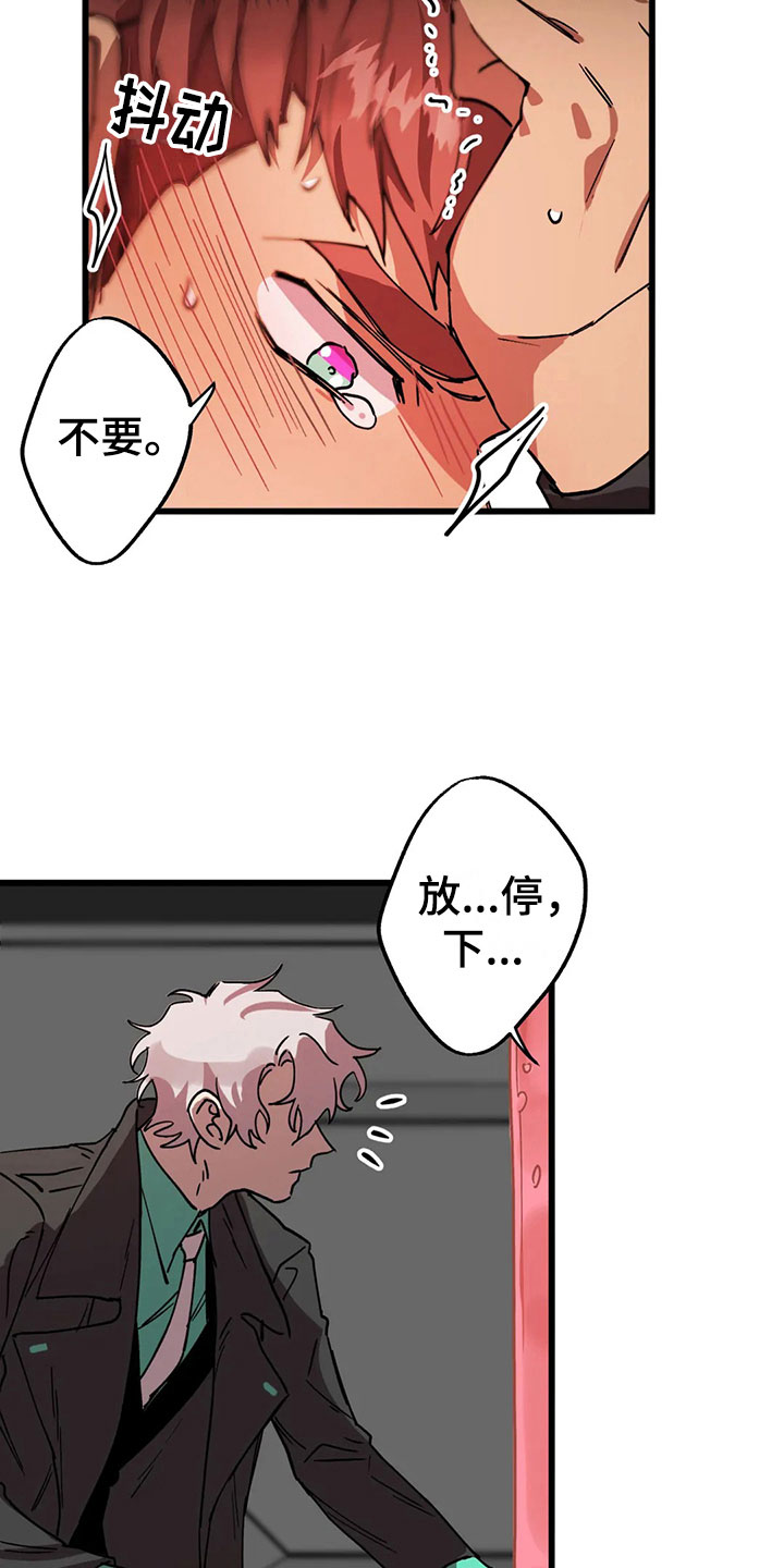 第12话 第3页