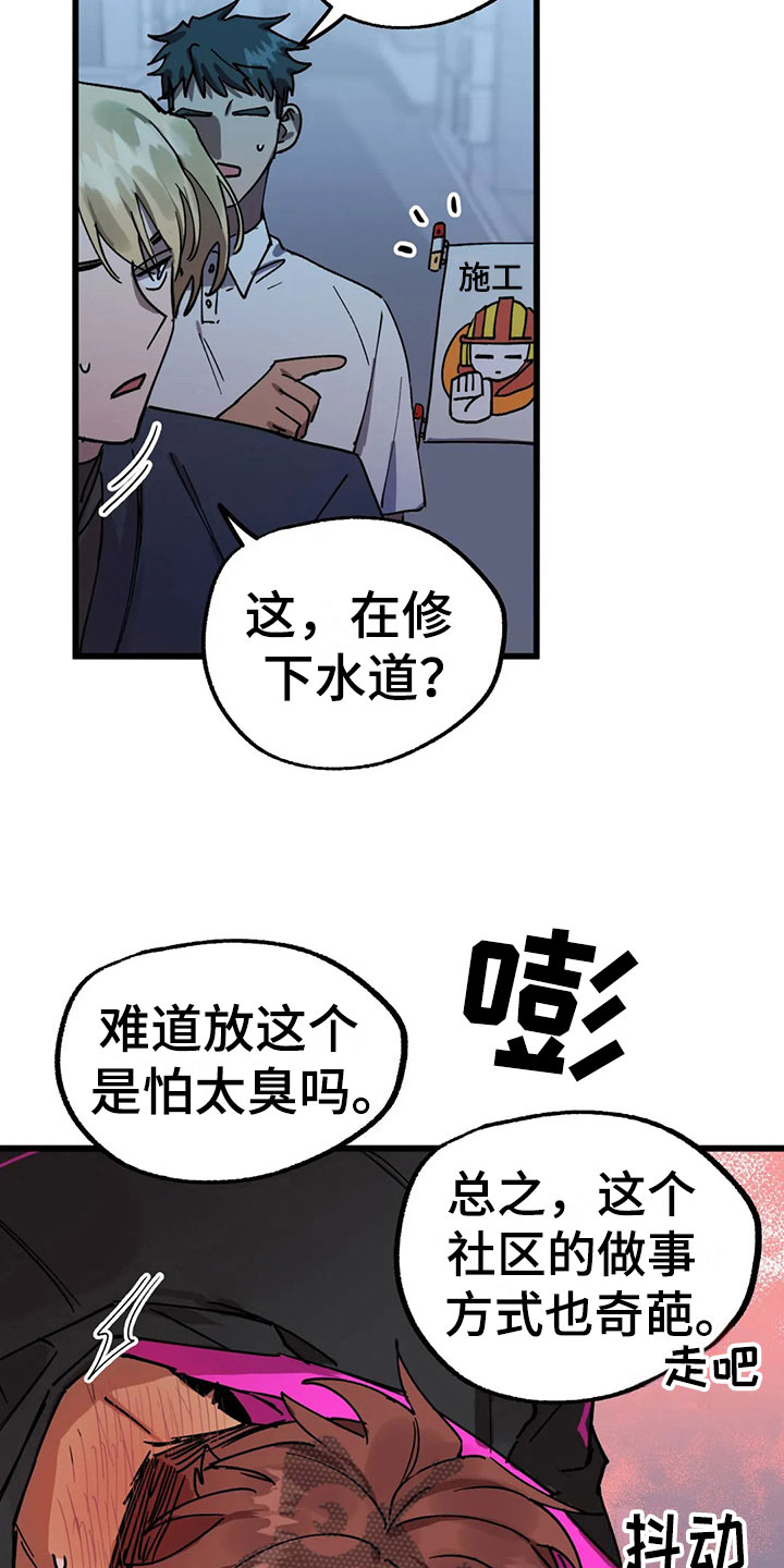 第12话 第20页