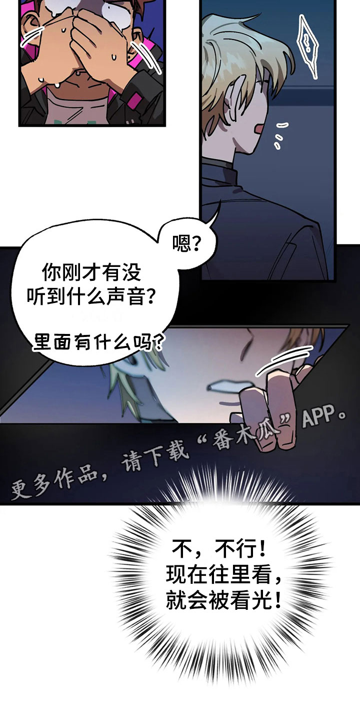 第12话 第15页