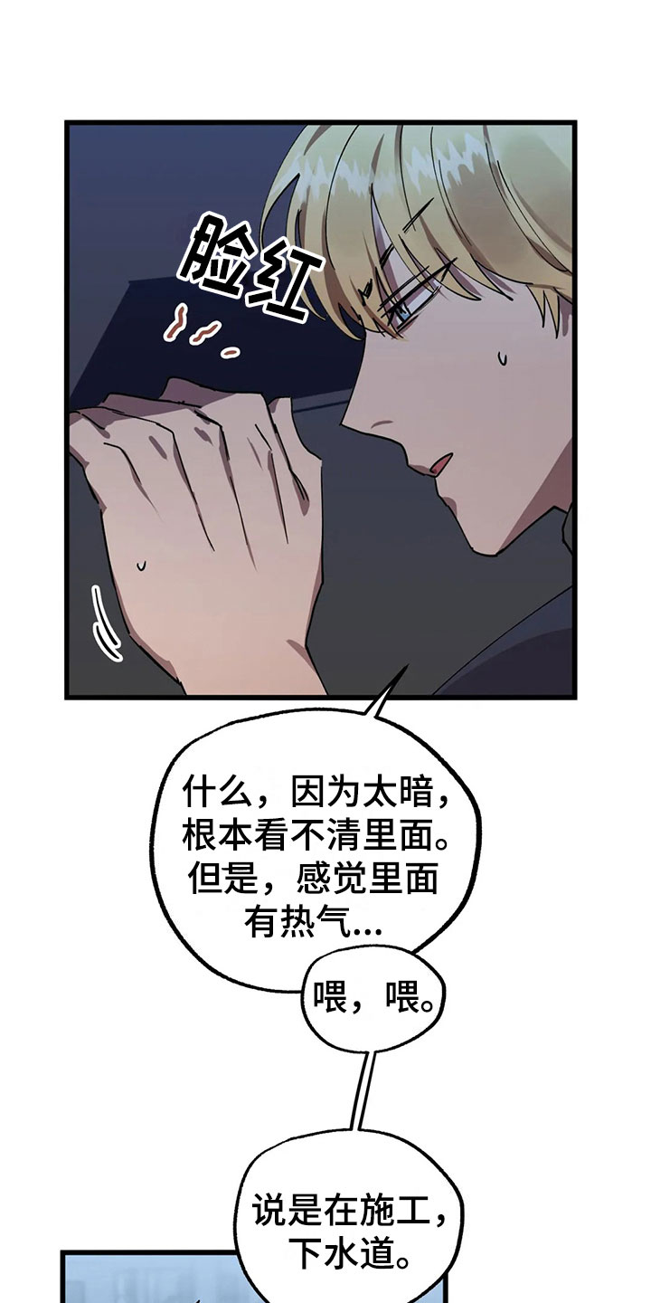 第12话 第19页
