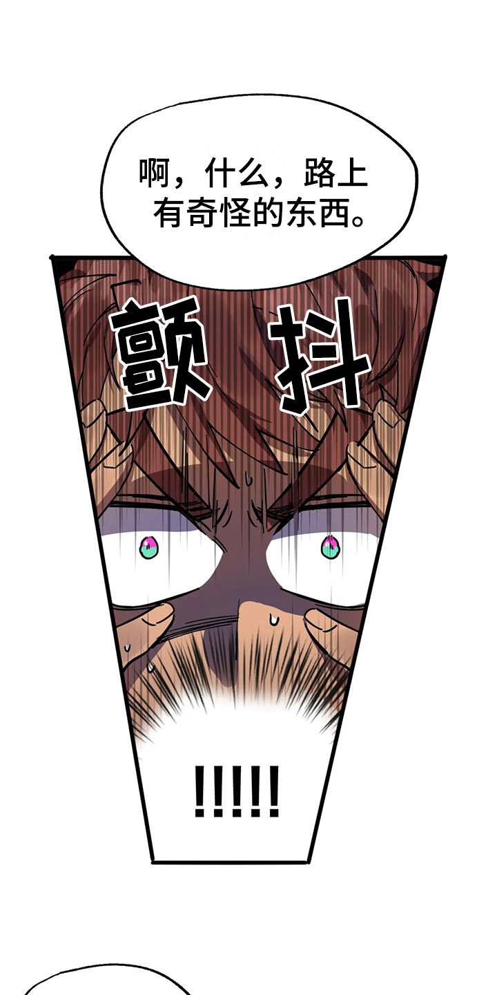 第12话 第13页