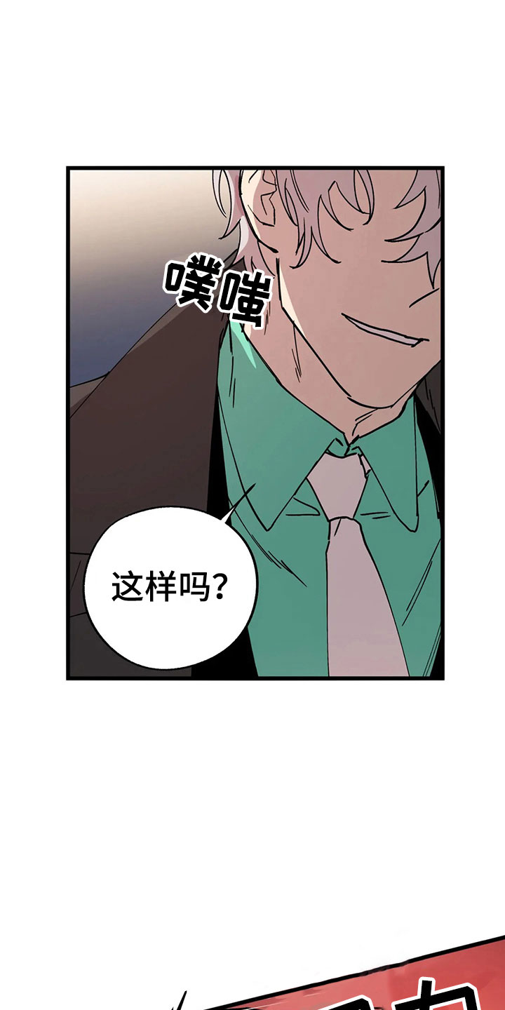 第12话 第5页