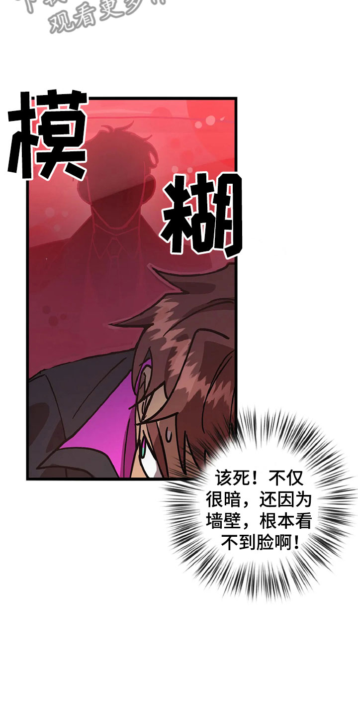 第11话 第2页