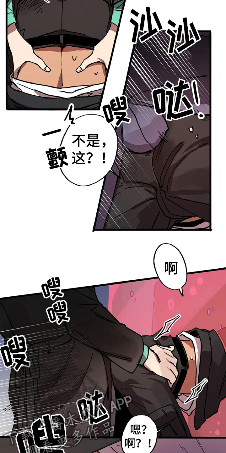第11话 第8页