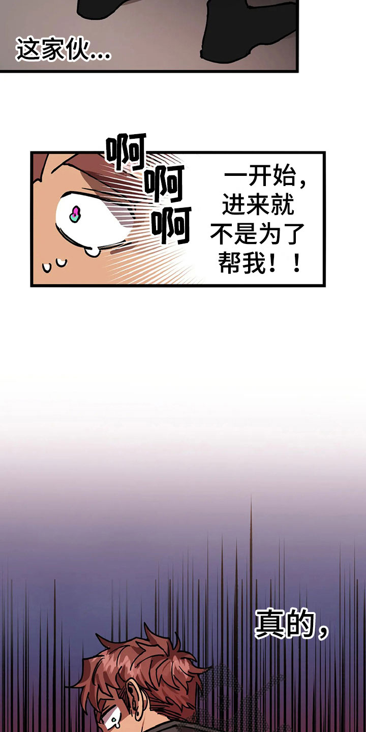 第11话 第11页