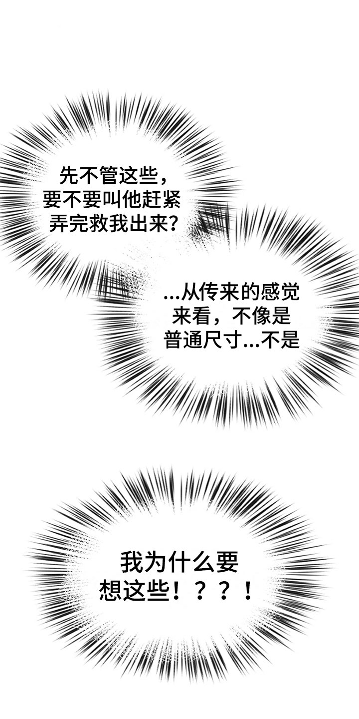 第11话 第16页