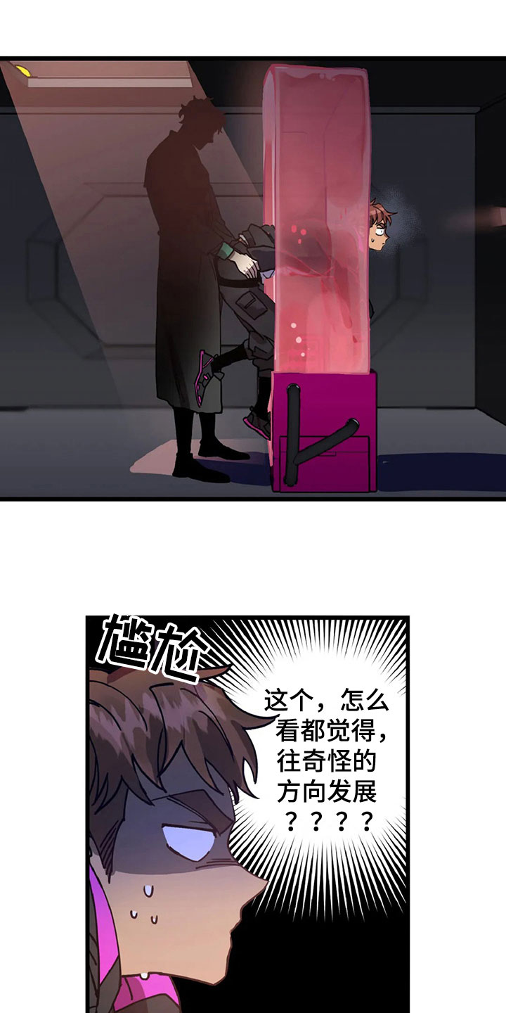 第11话 第6页