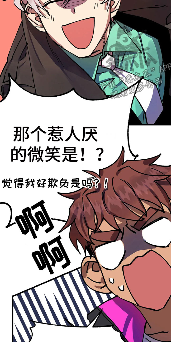 第10话 第10页