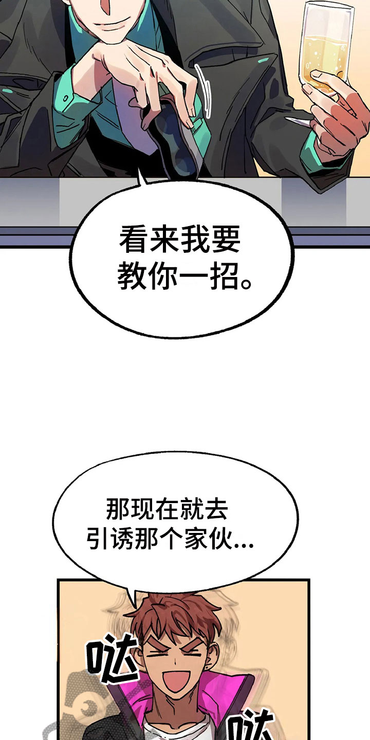 第10话 第7页