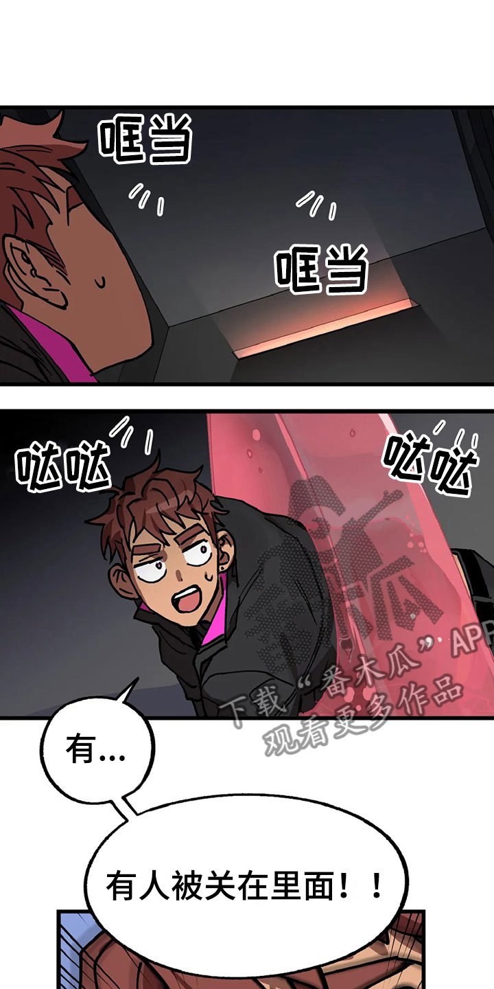 第10话 第21页