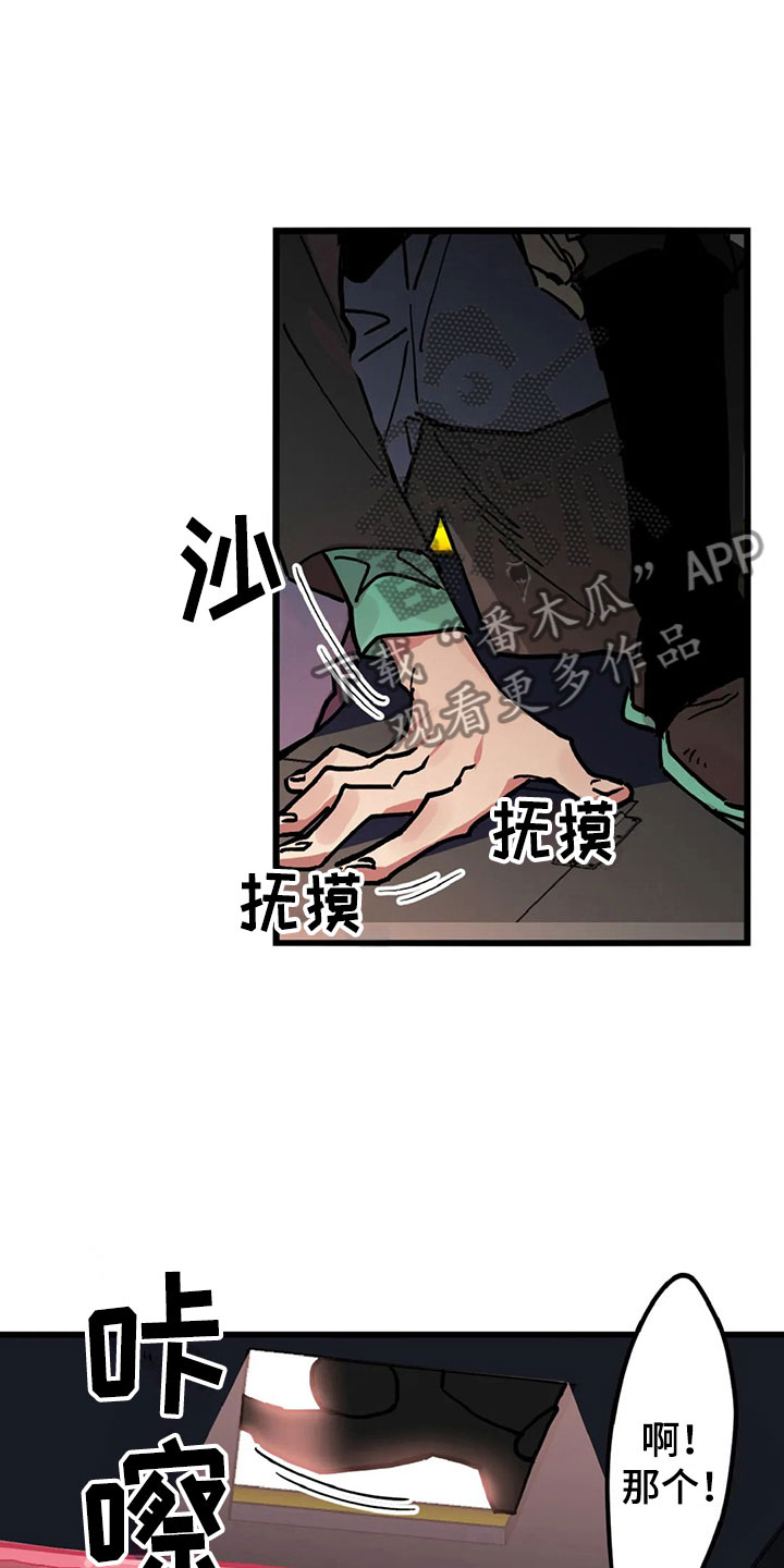 第10话 第23页