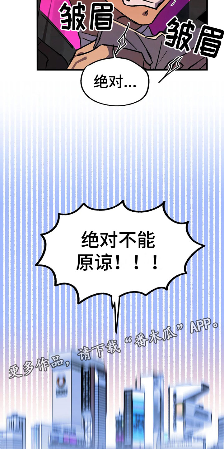 第9话 第9页