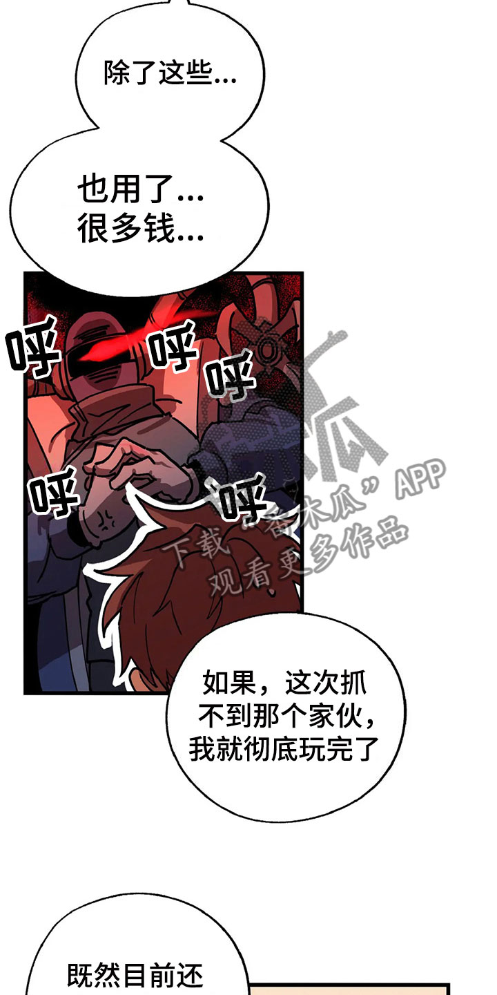 第9话 第21页