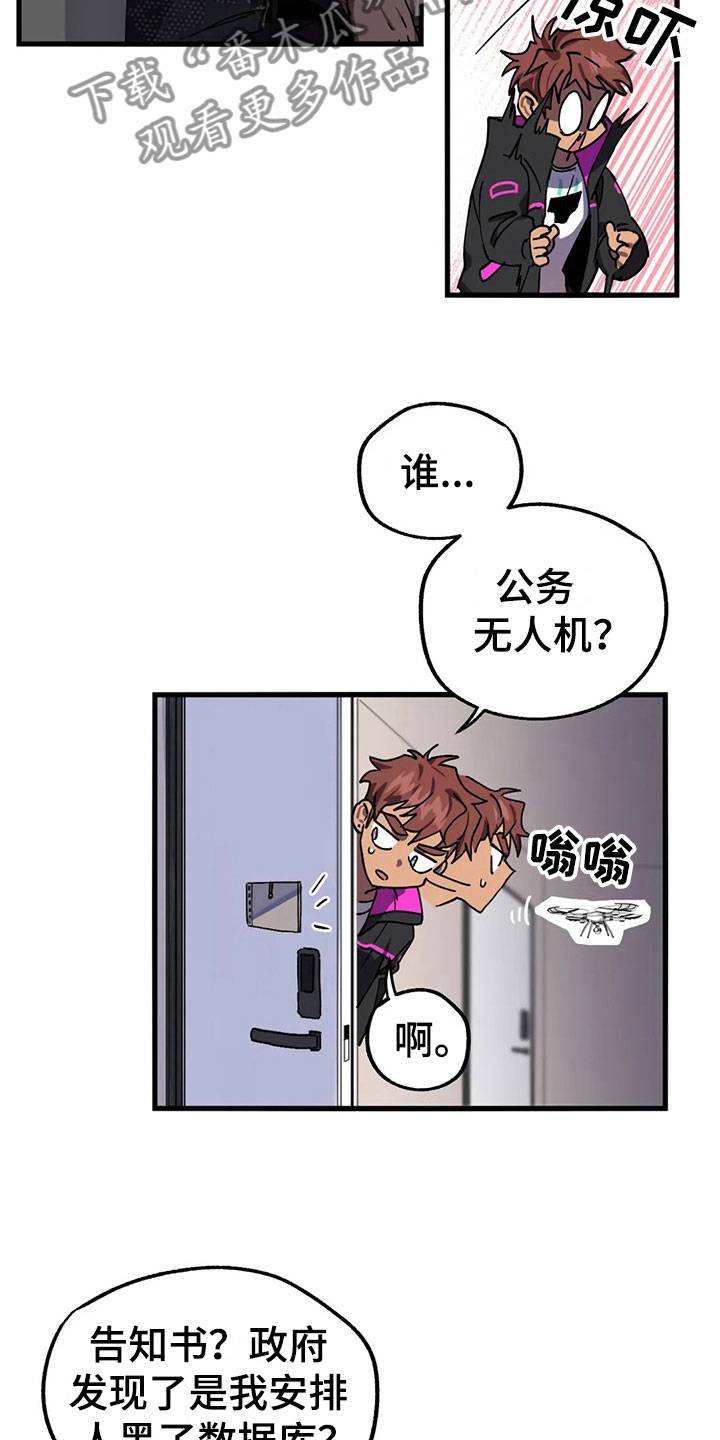 第9话 第6页