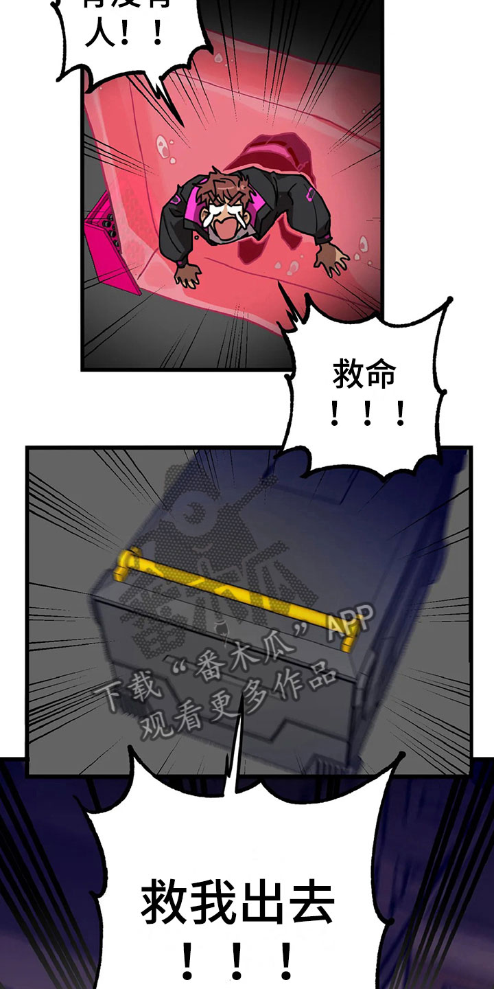 第9话 第13页