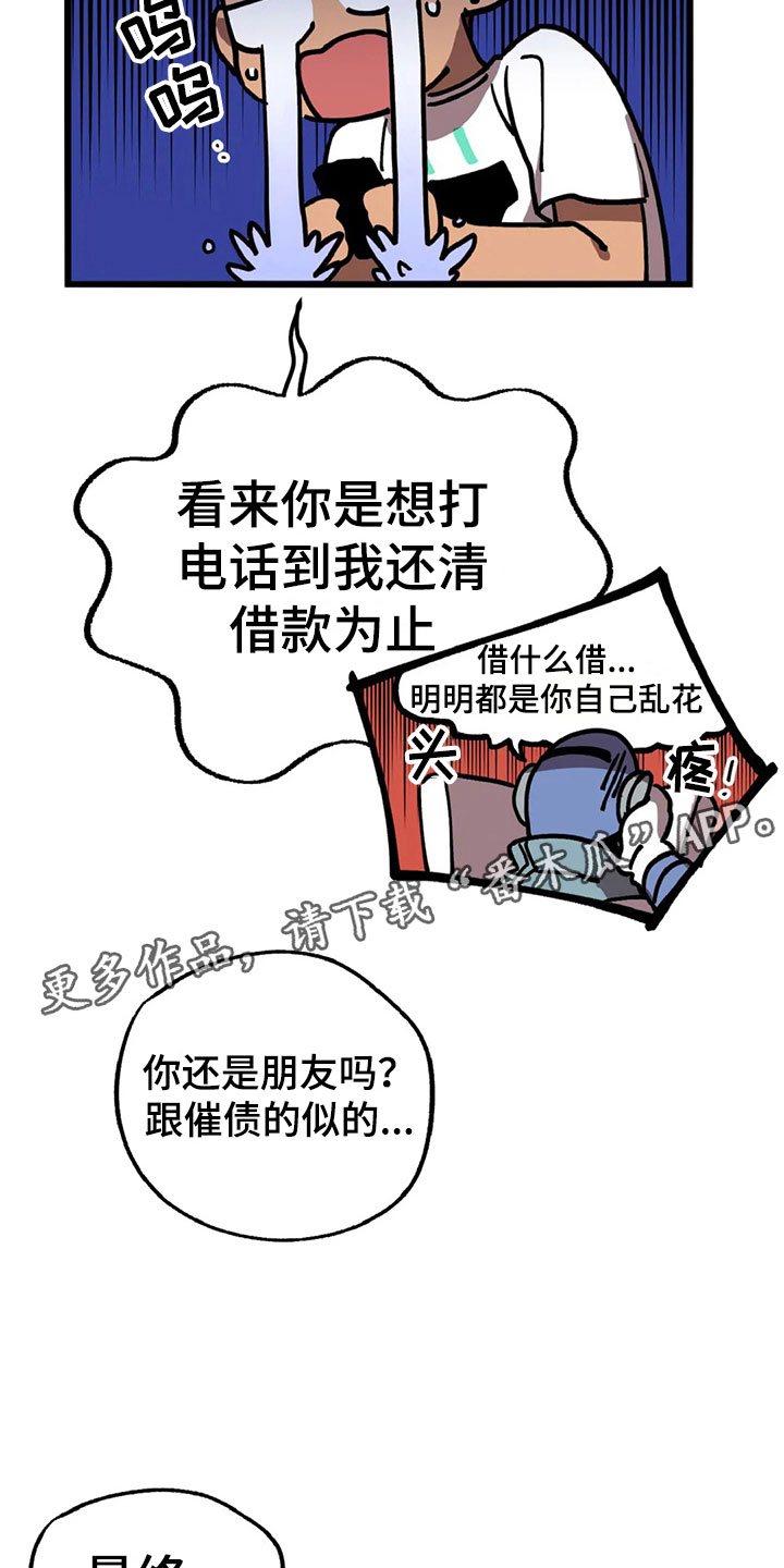 第9话 第17页