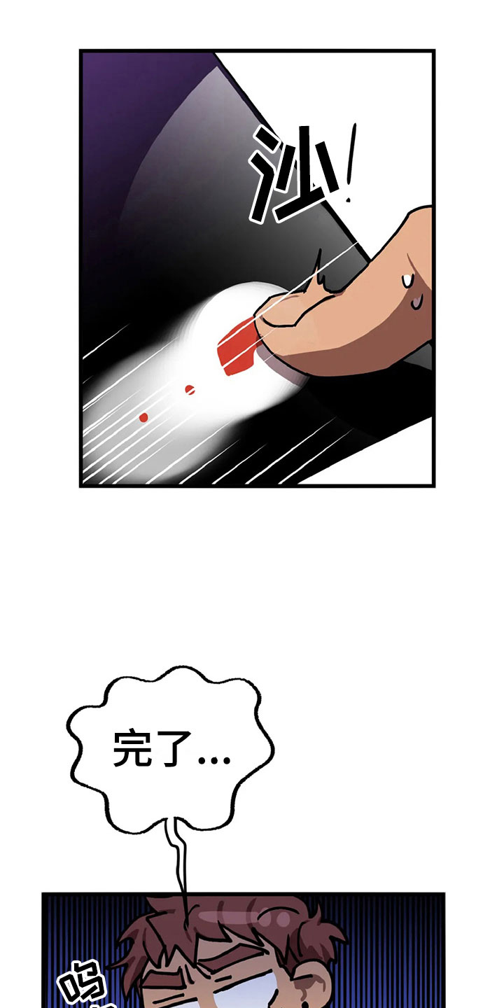 第9话 第16页