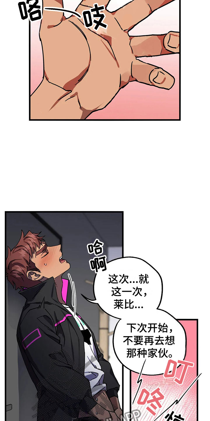 第9话 第5页