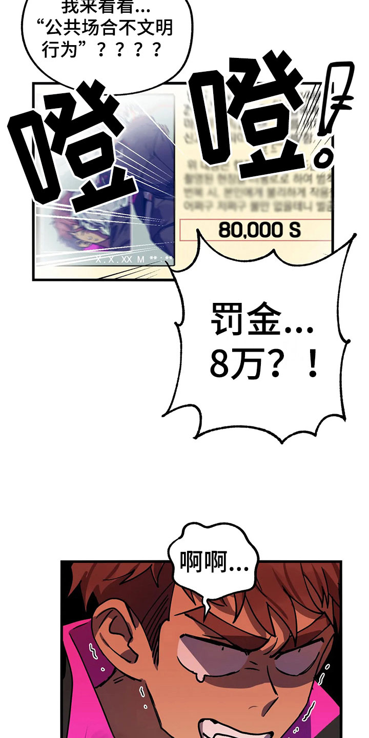 第9话 第8页