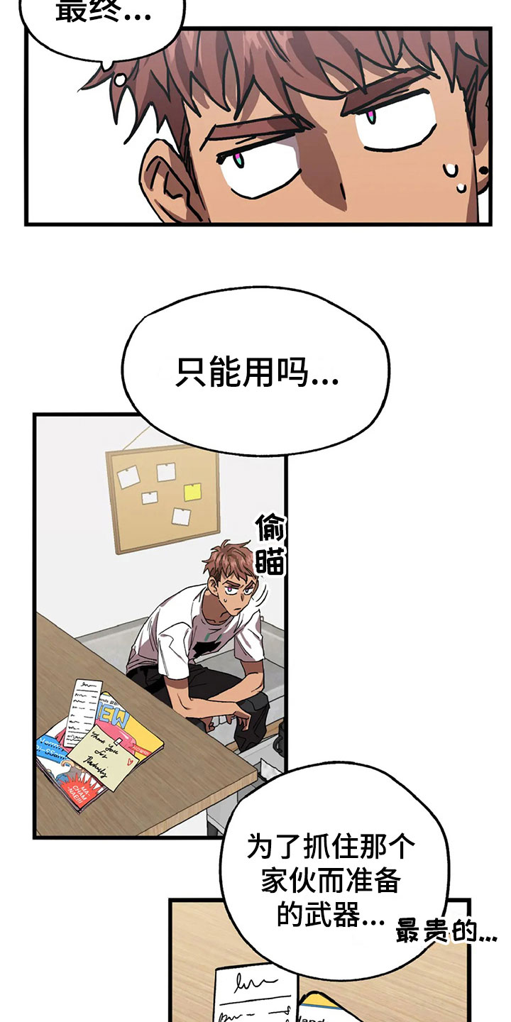 第9话 第18页