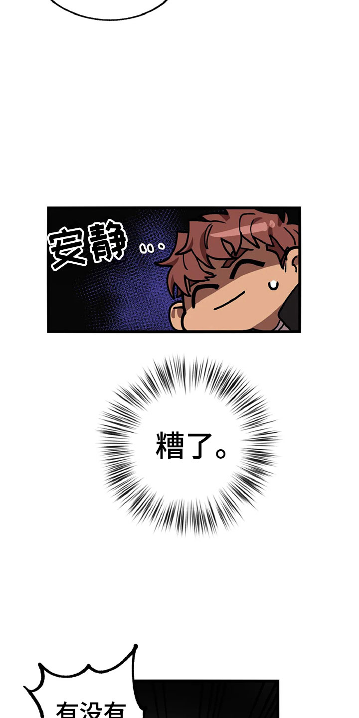 第9话 第12页