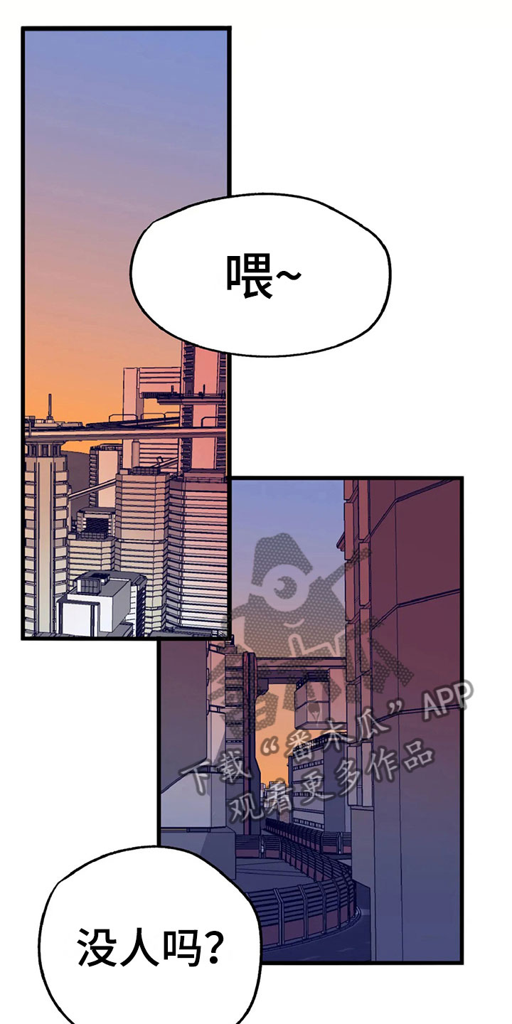 第9话 第11页