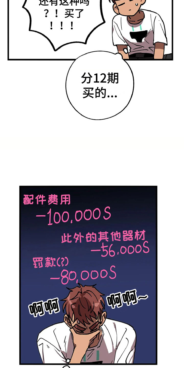第9话 第20页