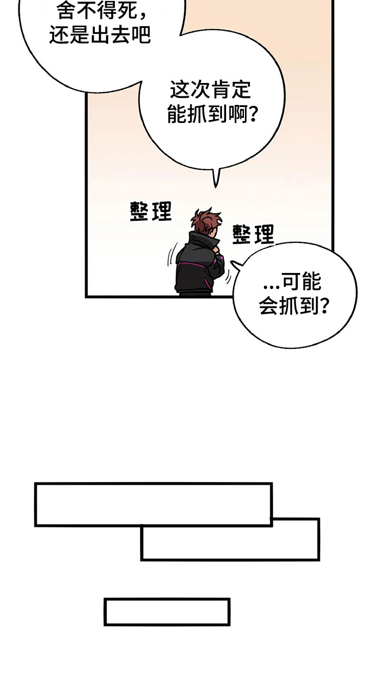 第9话 第22页