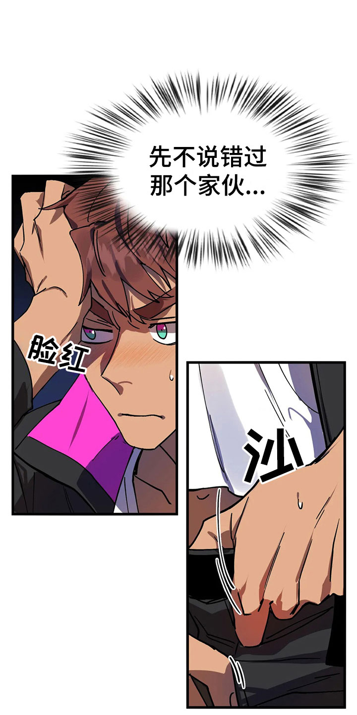 第8话 第14页
