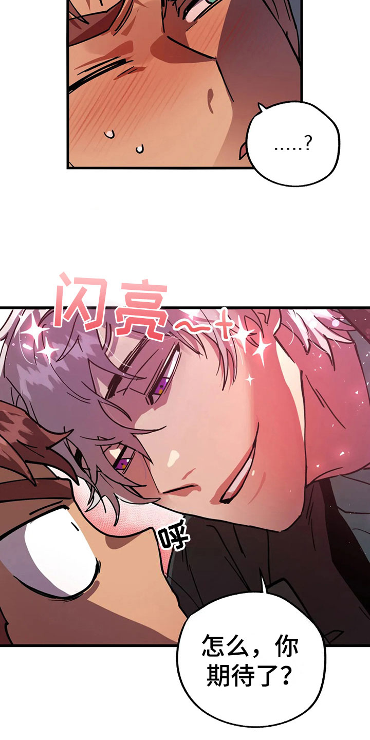 第8话 第7页