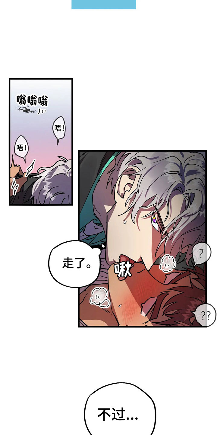 第8话 第3页