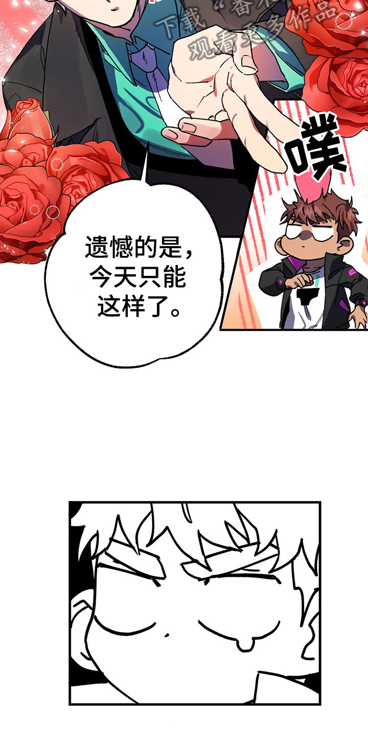 第8话 第10页